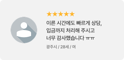 리뷰 2