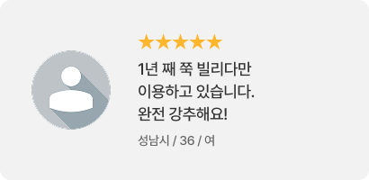 리뷰 4